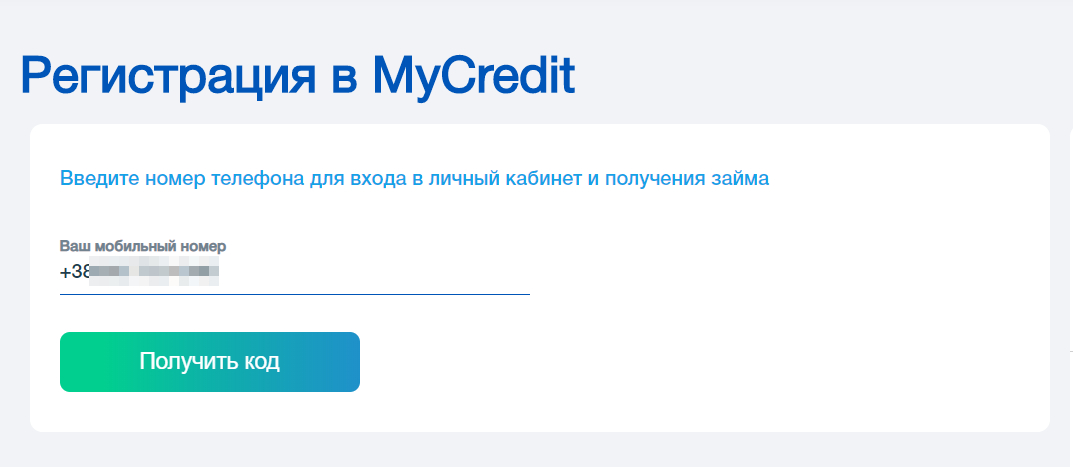 My Credit