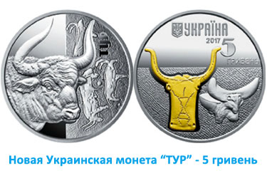 Национальный банк Украины собирается пустить в оборот новую монету